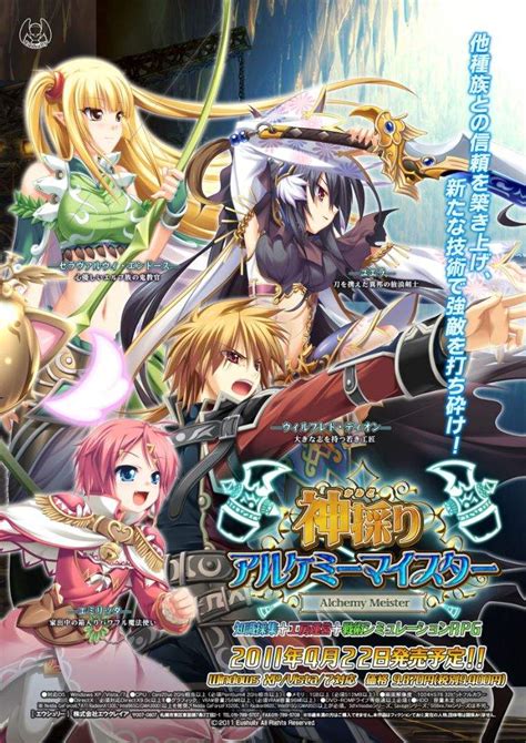 KAMIDORI ALCHEMY MEISTER REVIEW .